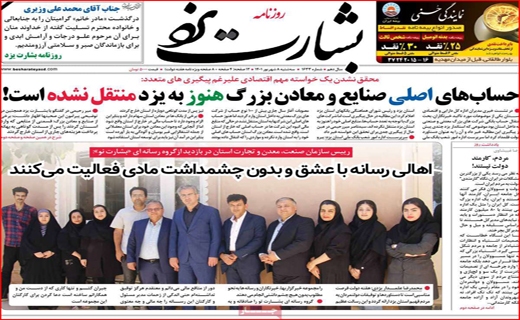 بشارت یزد