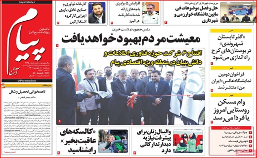 پیام