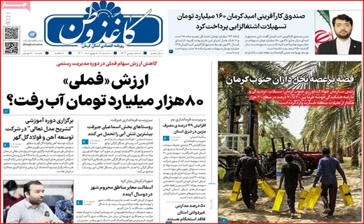 کاغذ وطن