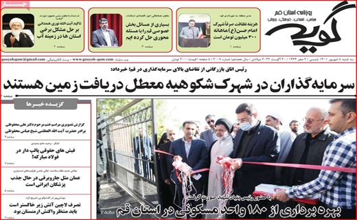 گویه
