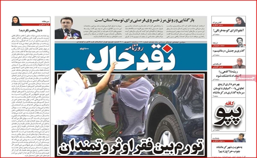 نقد حال