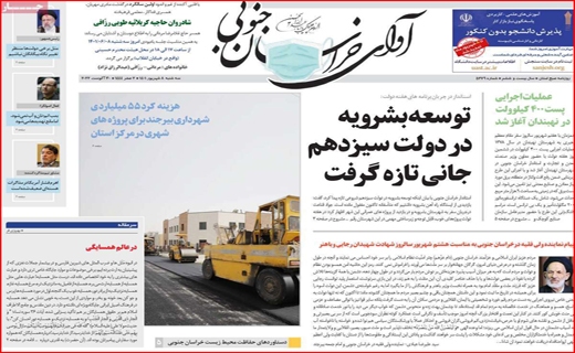 اوای خراسان جنوبی