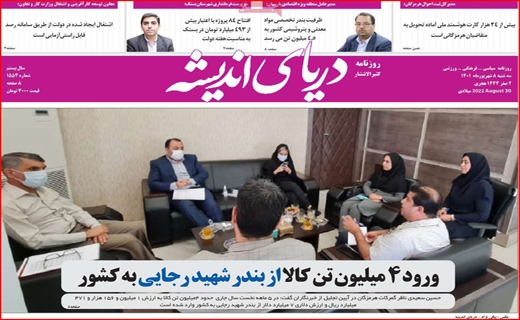 ردپای اندیشه