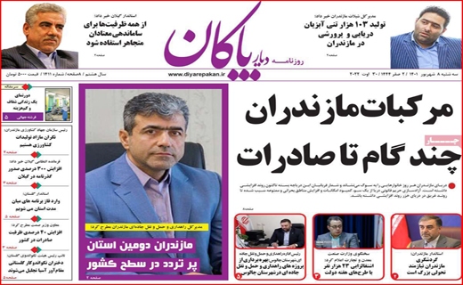 دیار بایگان