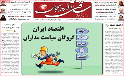 ساقی آذربایجان