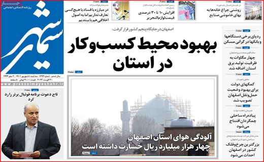 سیمای شهر