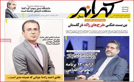 کرانه