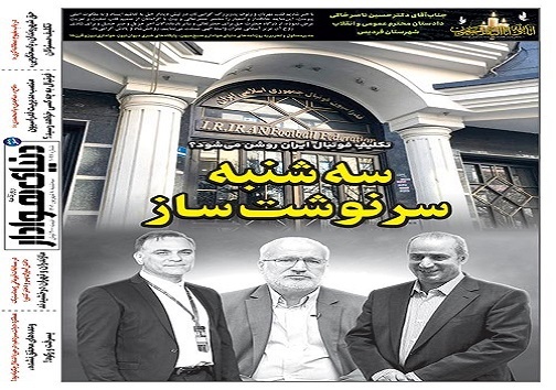 صفحه نخست روزنامه&zwnj;های البرز - سه شنبه ۸ شهریورماه