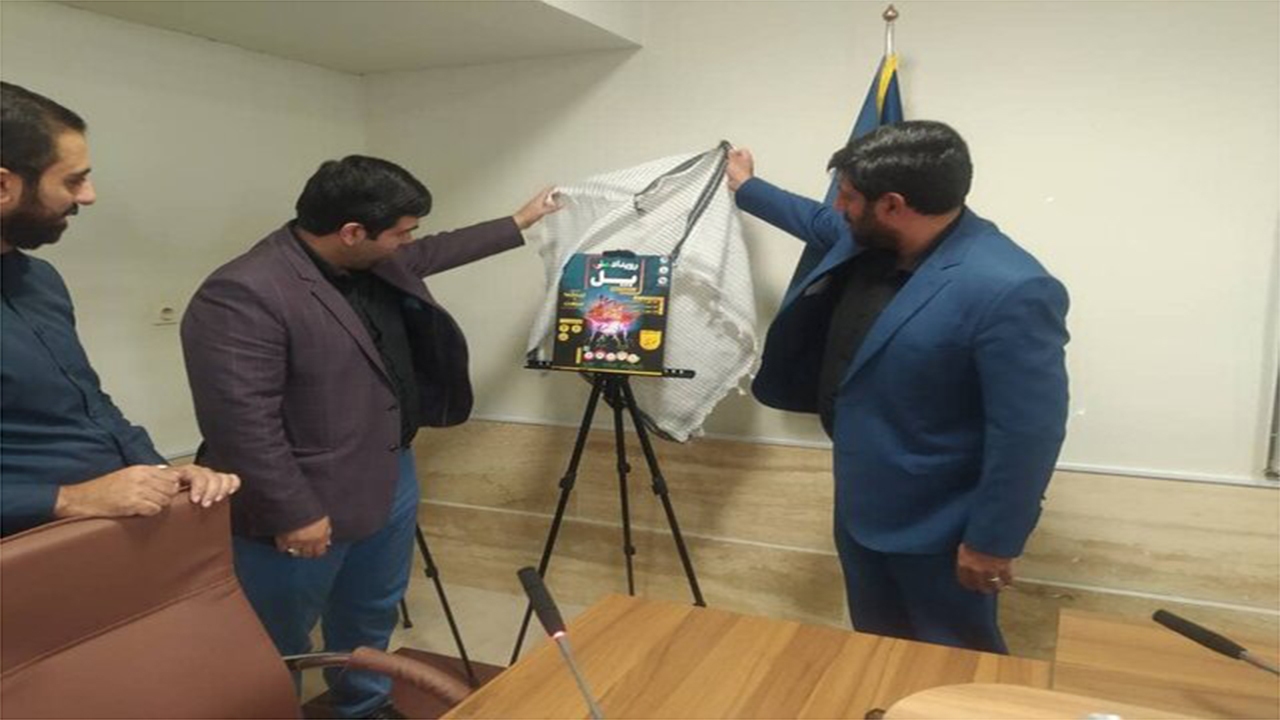 پوستر رویداد ملی "پل" در شیراز رونمایی شد