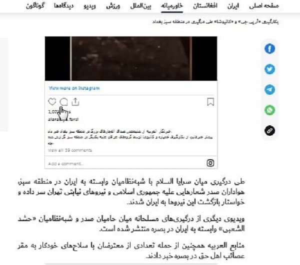 رسانه&zwnj;های سعودی آتش بیار معرکه عراق/ وقتی صهیونیست&zwnj;ها به خط شدند!
