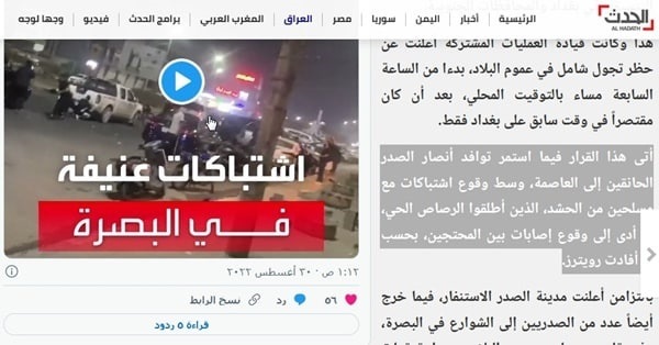 رسانه&zwnj;های سعودی آتش بیار معرکه عراق/ وقتی صهیونیست&zwnj;ها به خط شدند!