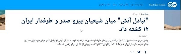 رسانه&zwnj;های سعودی آتش بیار معرکه عراق/ وقتی صهیونیست&zwnj;ها به خط شدند!