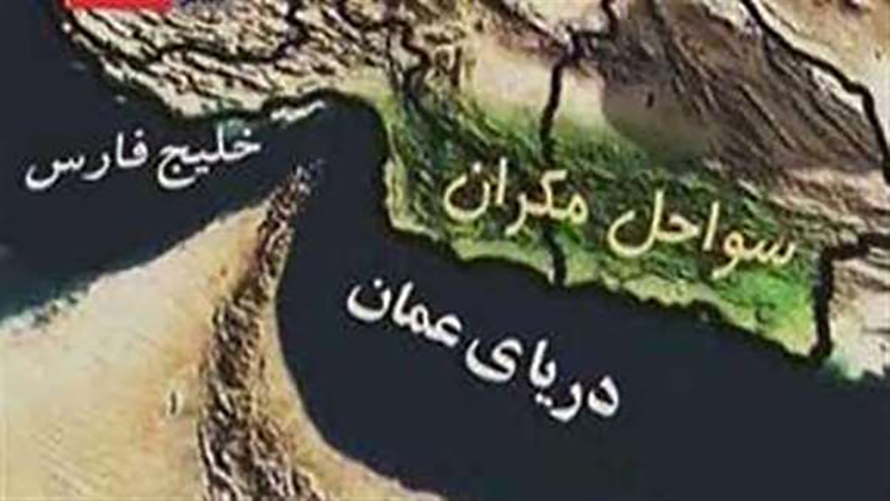 ساحل مکران هرمزگان دروازه اقتصاد جهانی می شود