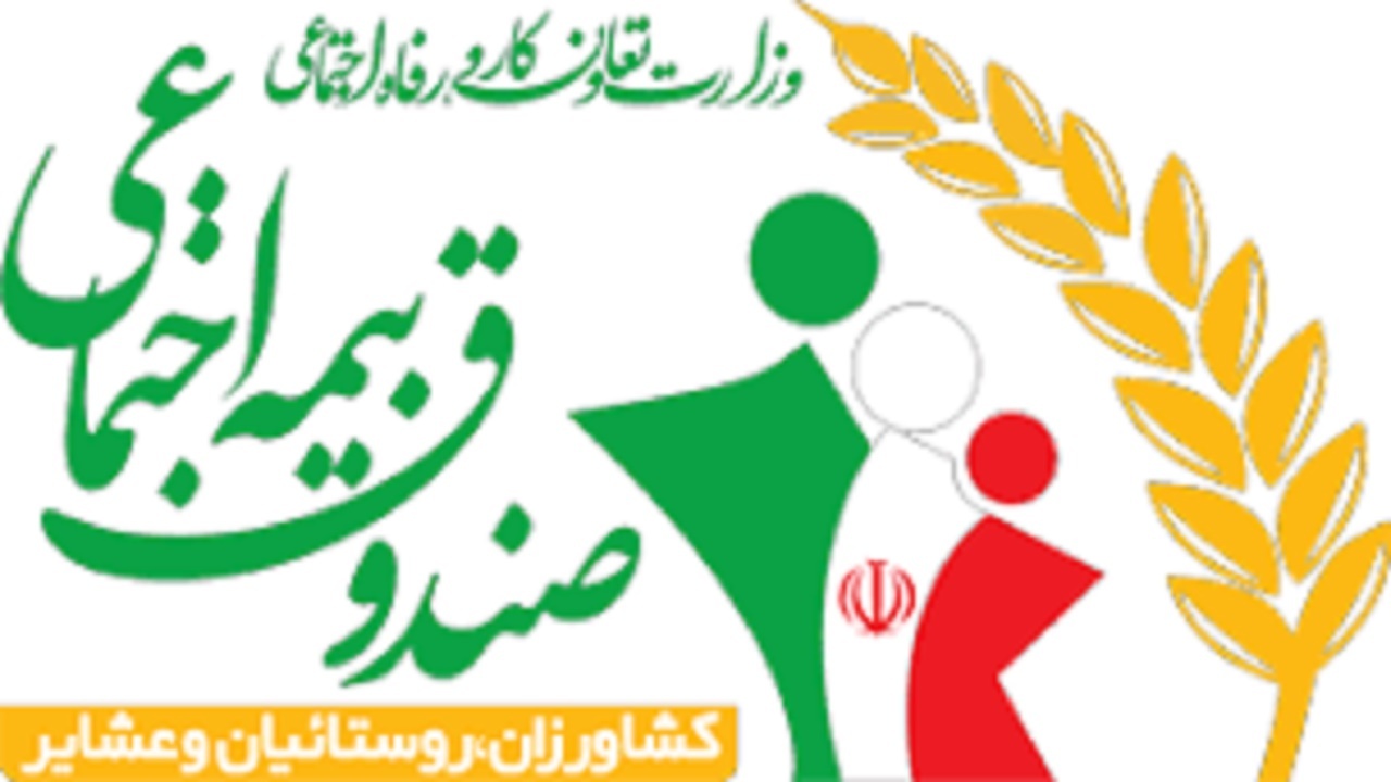 رتبه نخست یزد در جذب بیمه کشاورزان، روستاییان و عشایر