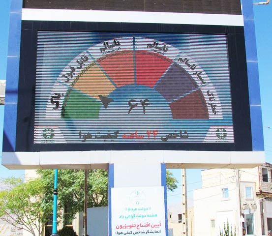 راه اندازی چهار ایستگاه‌های سنجش آلودگی هوا در استان یزد