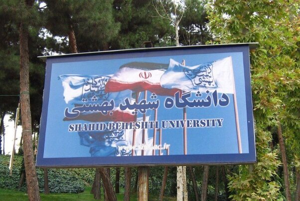 آغاز کلاس های ترم جدید دانشگاه شهیدبهشتی از ۲۷ شهریور