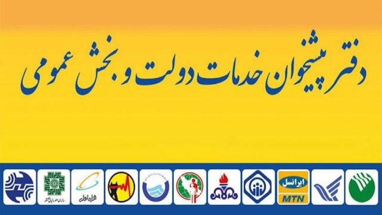 باجه دفتر پیشخوان دولت در مرز تمرچین دایر می شود