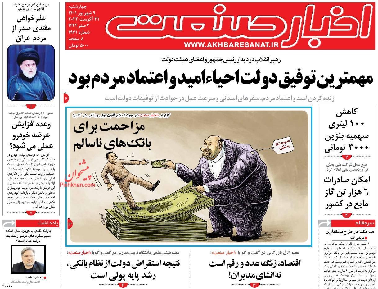 تاثیر بازگشت ایران در بازار جهانی نفت/ جعبه سیاه نرخ تورم
