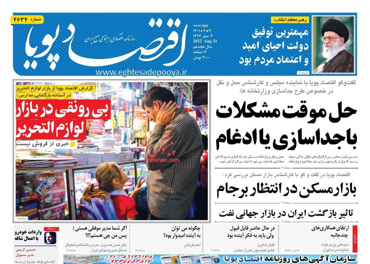 تاثیر بازگشت ایران در بازار جهانی نفت/ جعبه سیاه نرخ تورم