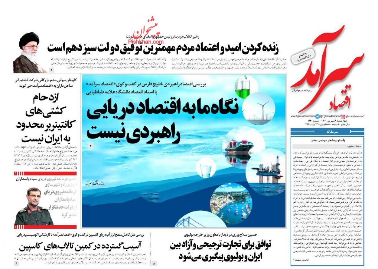 تاثیر بازگشت ایران در بازار جهانی نفت/ جعبه سیاه نرخ تورم