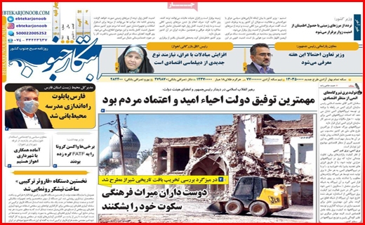 ابتکار جنوب