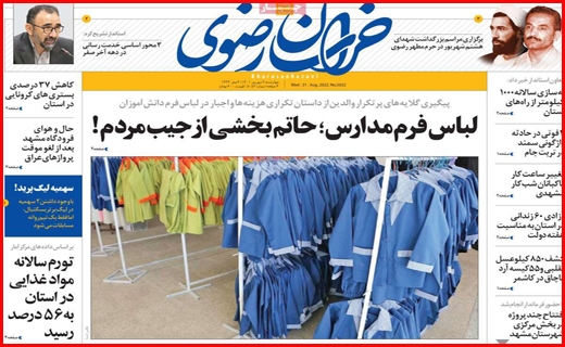 خراسان رضوی