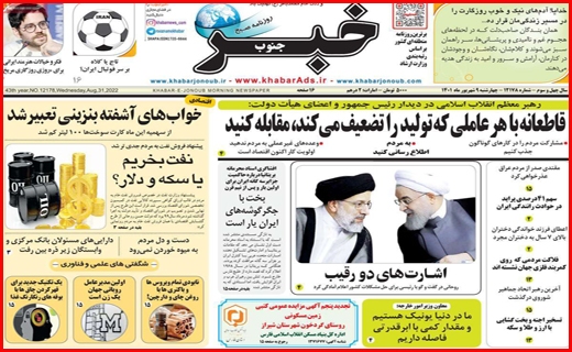 خبر جنوب