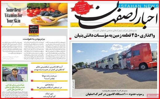 اخبار اصفهان