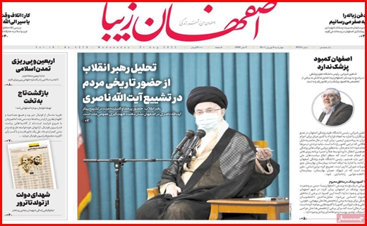 اصفهان زیبا