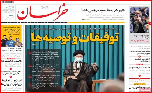 خراسان