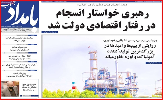 بامداد جنوب