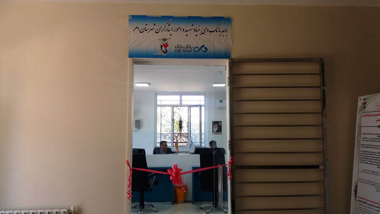از