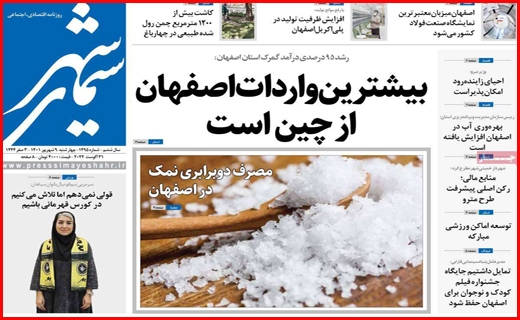 سیمای شهر