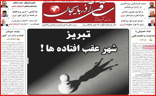 ساقی آذربایجان