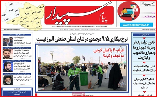 پیام سپیدار