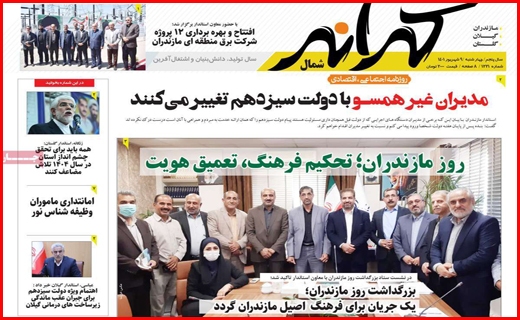 کرانه شمال