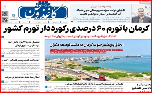 کاغذ وطن