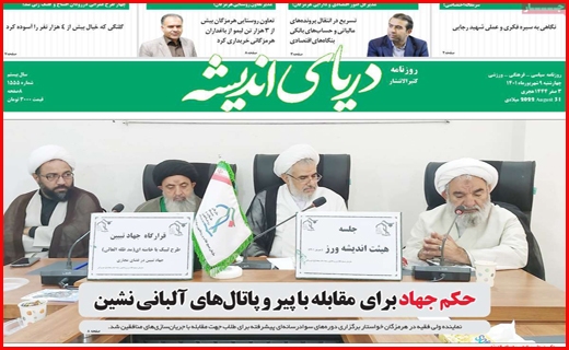دریای اندیشه