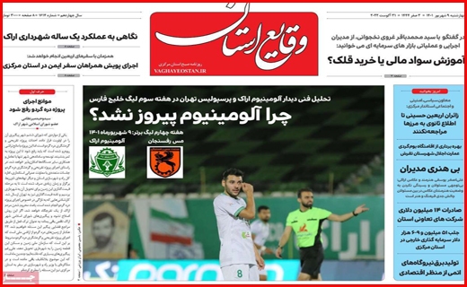 وقایع استان