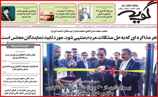 گویه