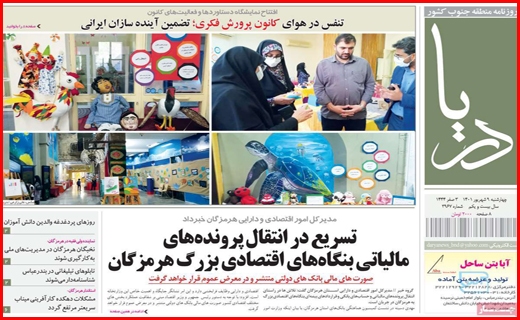 دریا