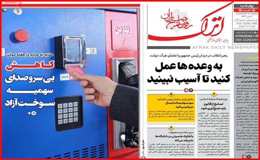 اترک