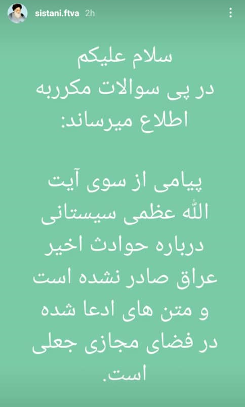 ناآرامی&zwnj;های عراق