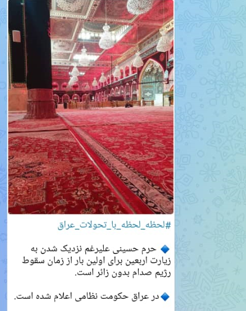ناآرامی&zwnj;های عراق