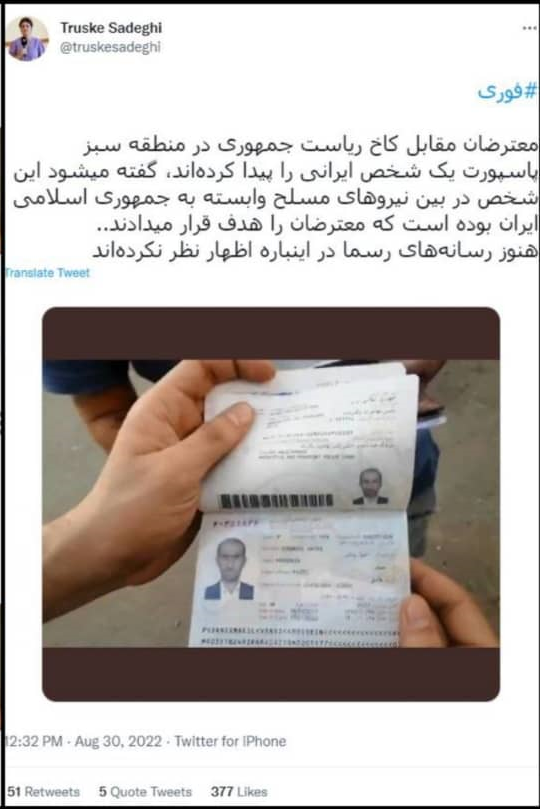 ناآرامی&zwnj;های عراق