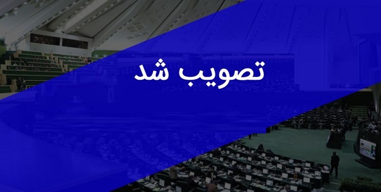 معافیت واردات مواد اولیه دارویی از پرداخت مالیات بر ارزش افزوده