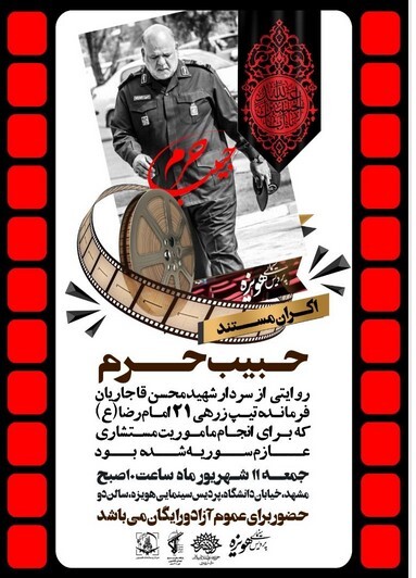 رزمندگان فاطمیون
