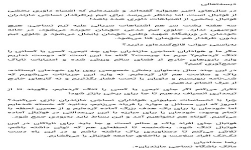 بساط بی عدالتی را جمع کنید/ قربانی اشتباهات سریالی نمی شویم