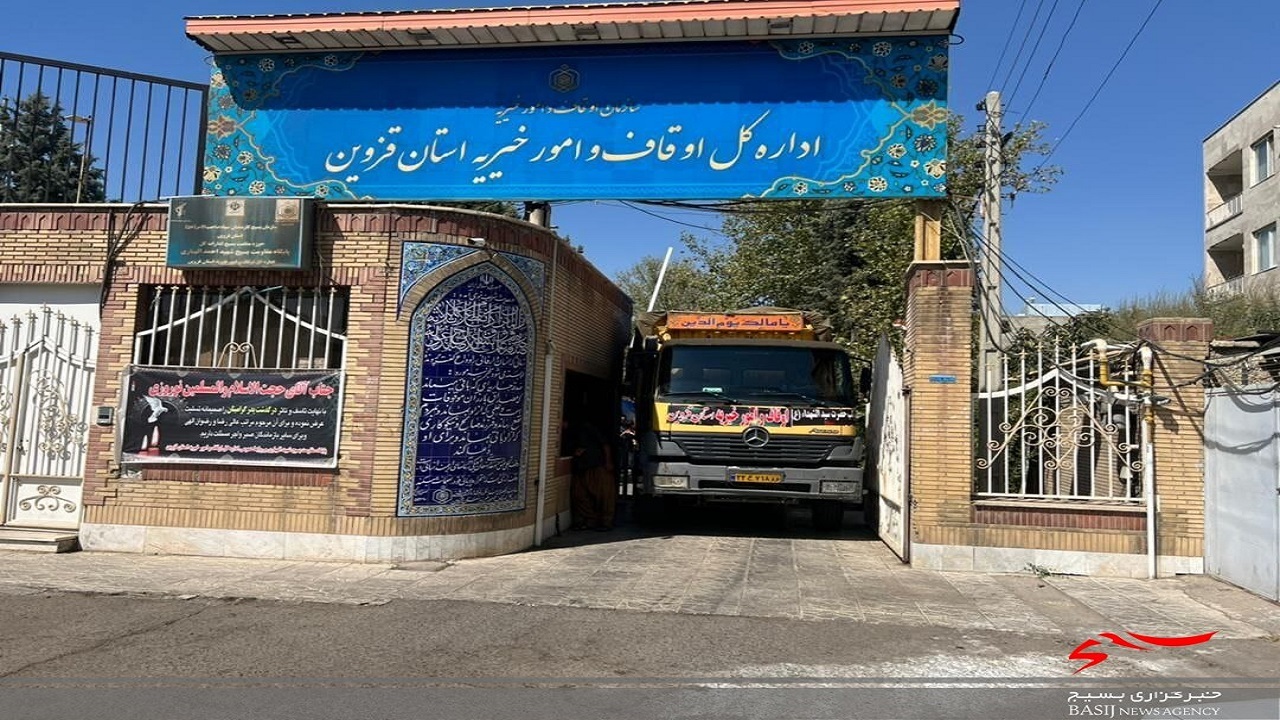اعزام موکب سیدالشهدای اوقاف استان قزوین به نجف اشرف