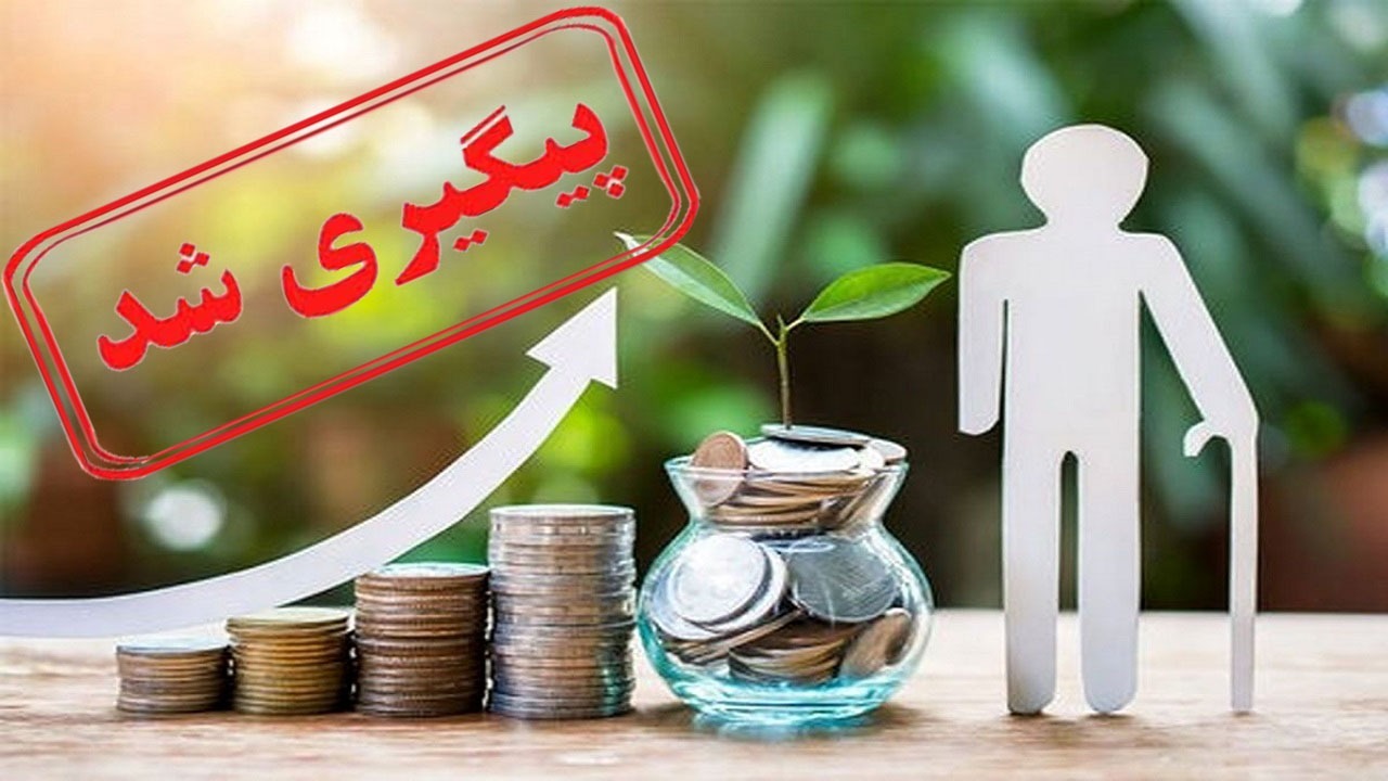 از
